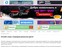 Tablet Screenshot of gamedom.ru